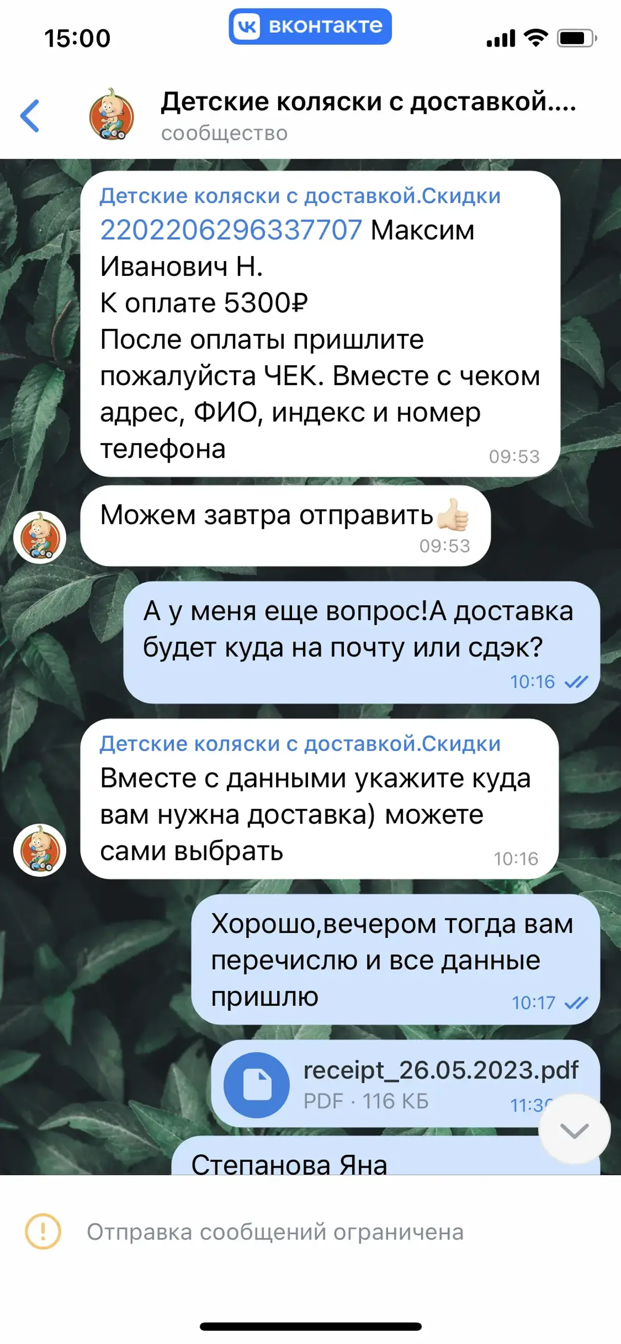 Жалоба / отзыв: ИП Белова Виктория Анатольевна Детские коляски, детские  товары, детские кроватки - Обманщики и мошенники